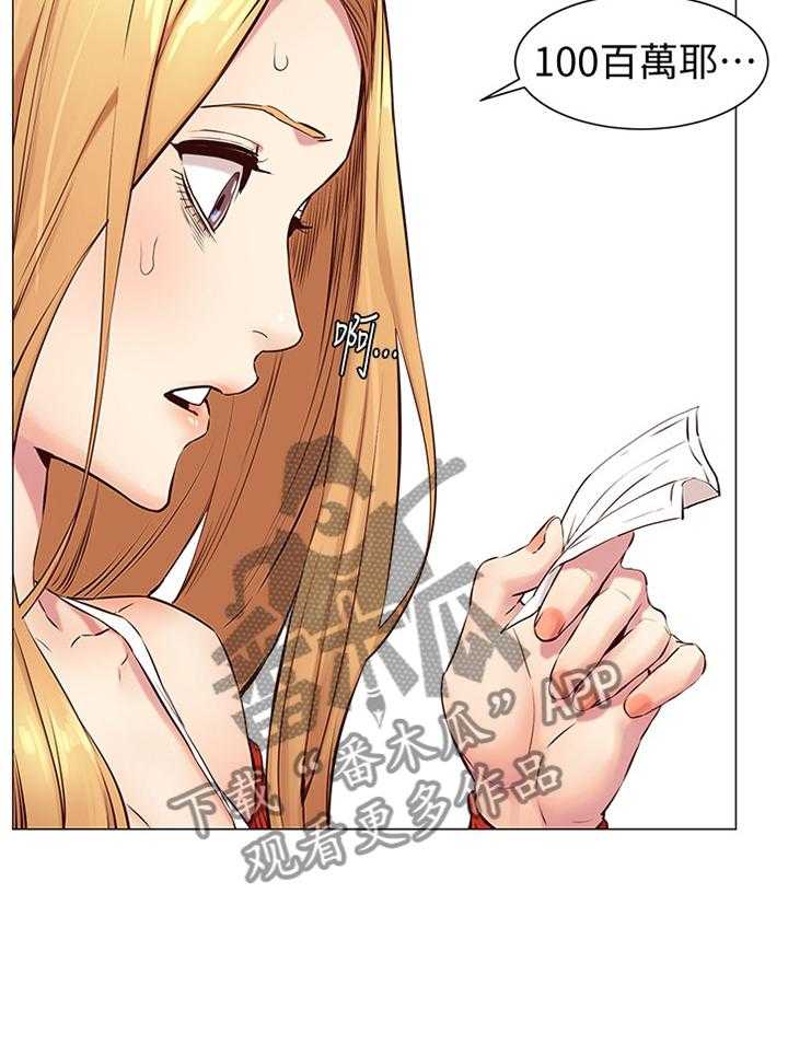 《蚁窝》第97话 102_厚脸皮 第25页