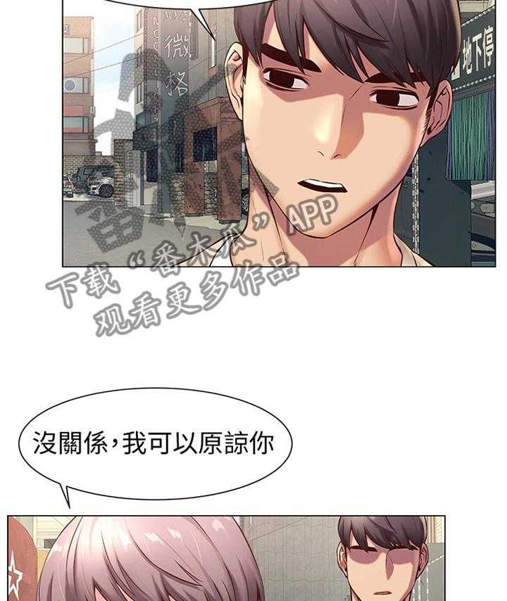 《蚁窝》第97话 102_厚脸皮 第2页