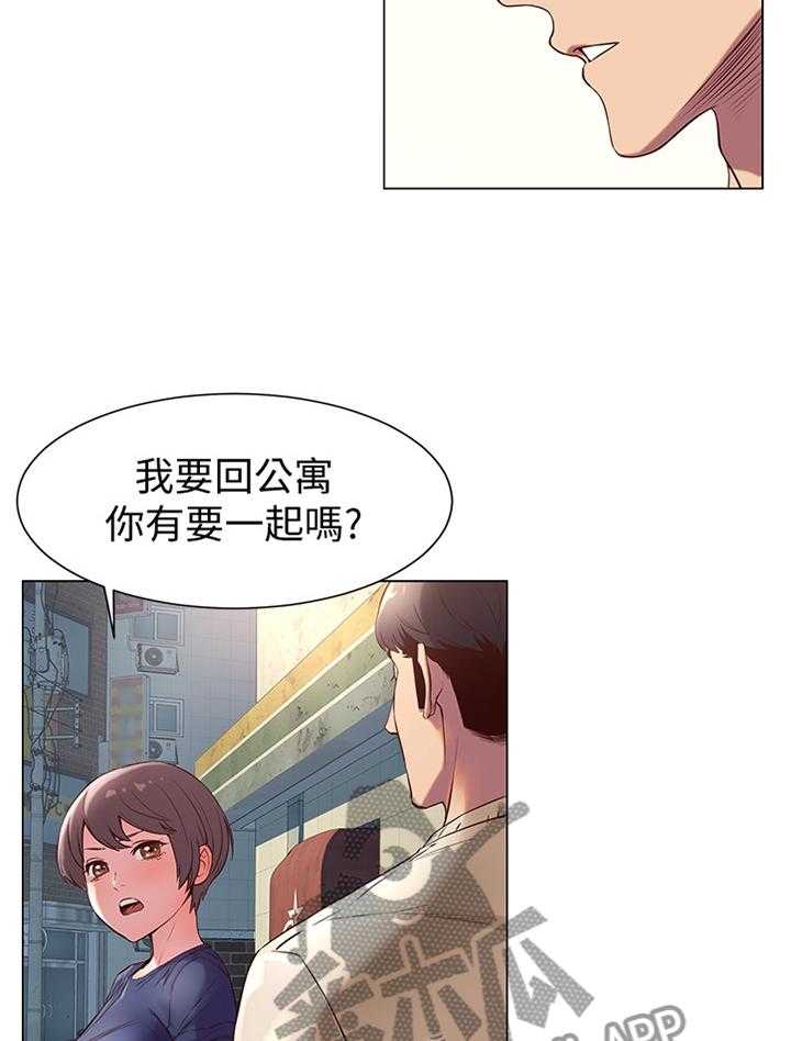 《蚁窝》第97话 102_厚脸皮 第4页