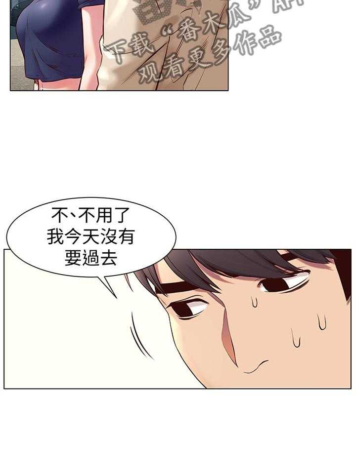 《蚁窝》第97话 102_厚脸皮 第5页