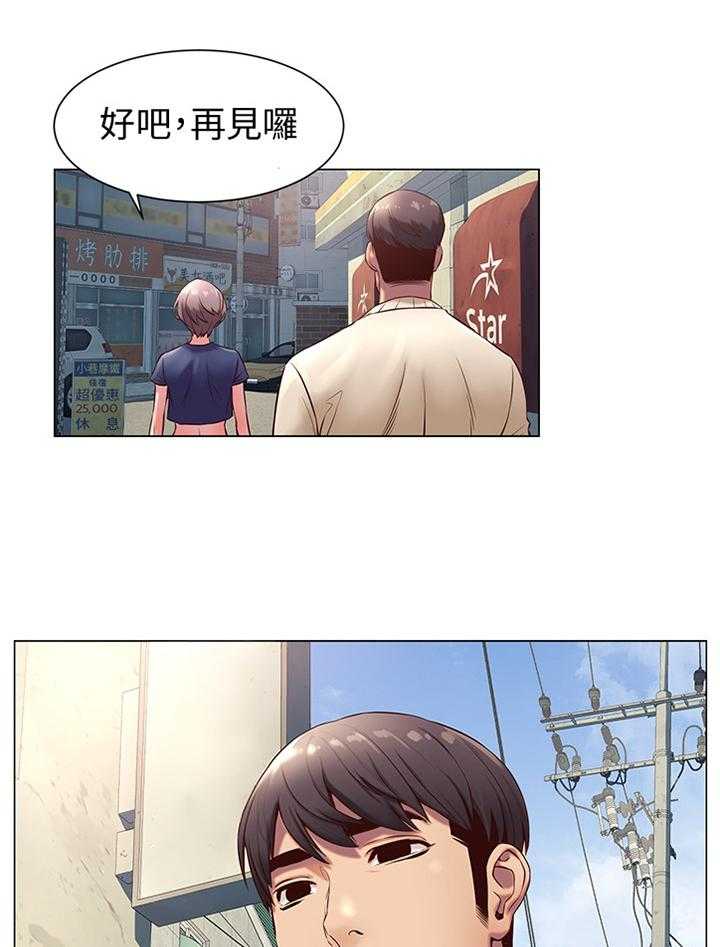 《蚁窝》第97话 102_厚脸皮 第6页