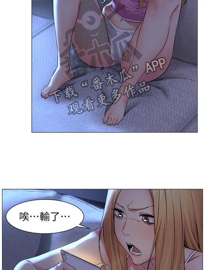 《蚁窝》第97话 102_厚脸皮 第9页