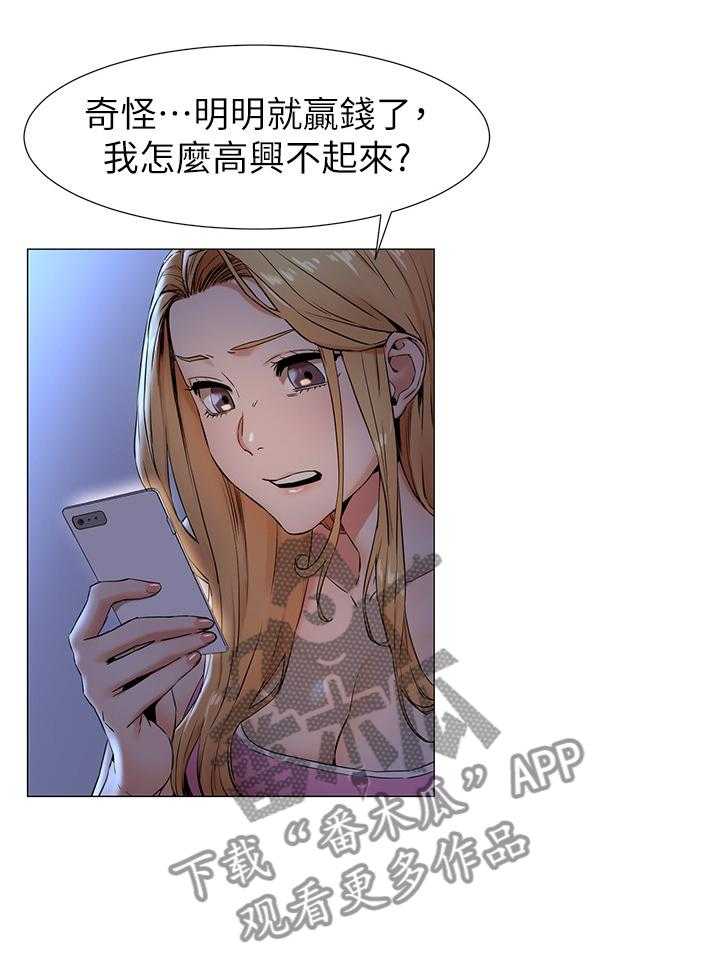 《蚁窝》第99话 104_走火入魔 第11页