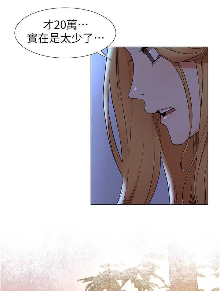 《蚁窝》第99话 104_走火入魔 第12页