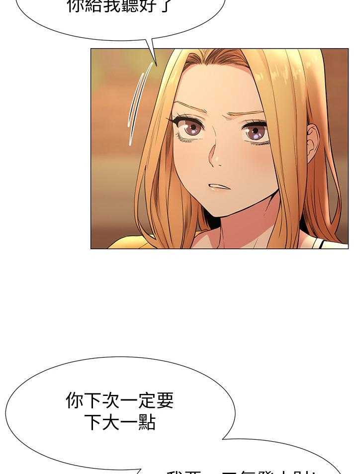 《蚁窝》第99话 104_走火入魔 第17页