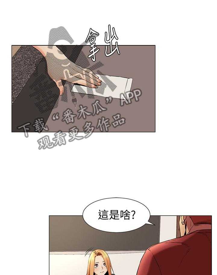 《蚁窝》第99话 104_走火入魔 第1页