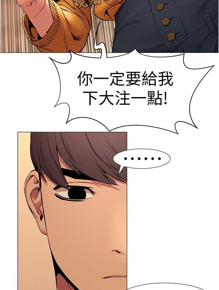 《蚁窝》第99话 104_走火入魔 第21页