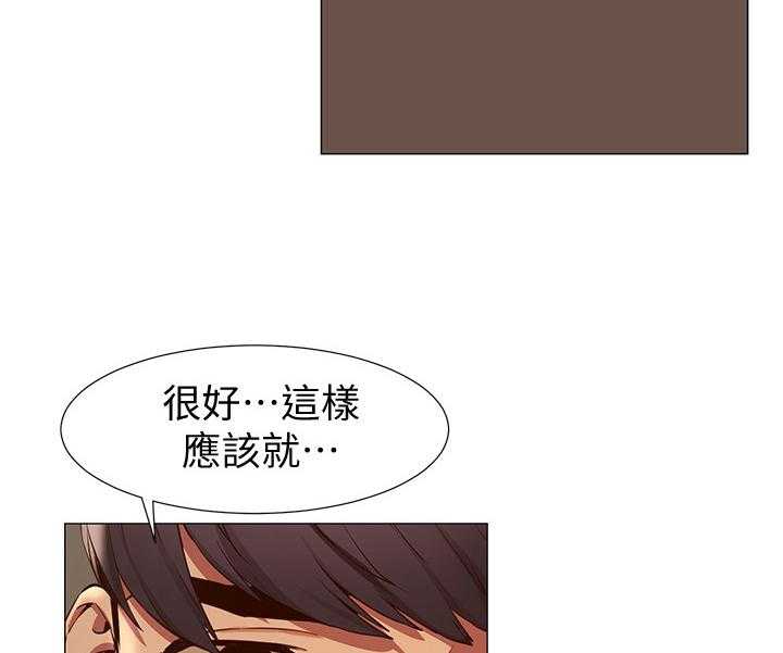 《蚁窝》第99话 104_走火入魔 第26页