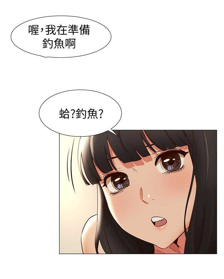 《蚁窝》第99话 104_走火入魔 第28页