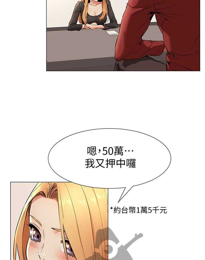 《蚁窝》第99话 104_走火入魔 第2页