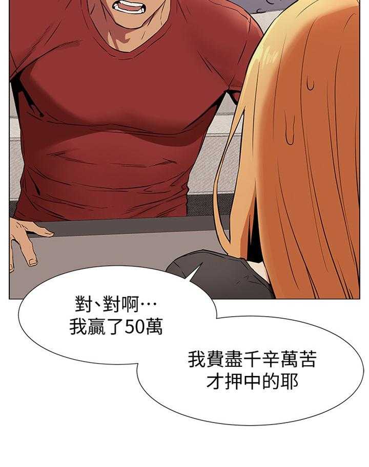 《蚁窝》第99话 104_走火入魔 第4页