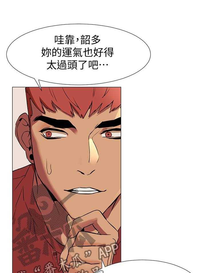 《蚁窝》第99话 104_走火入魔 第5页