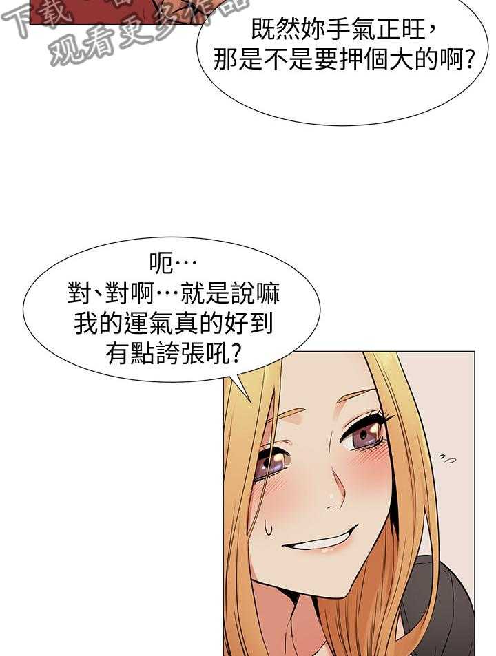 《蚁窝》第99话 104_走火入魔 第6页