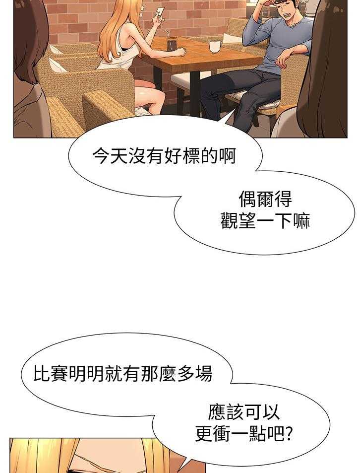 《蚁窝》第99话 104_走火入魔 第8页
