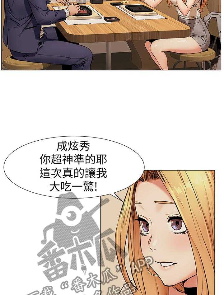 《蚁窝》第98话 103_贪心 第18页