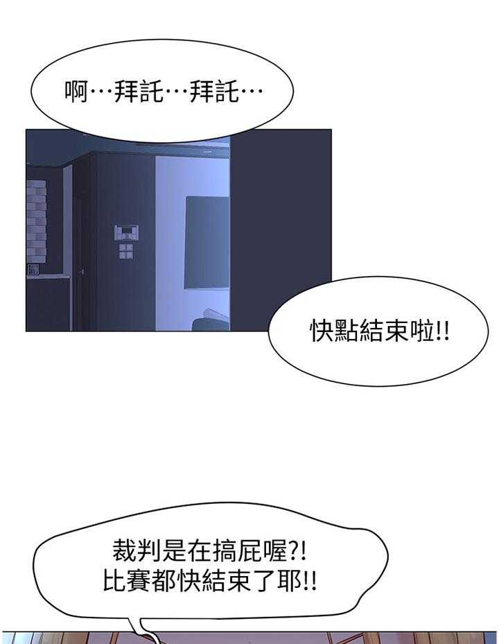 《蚁窝》第98话 103_贪心 第1页