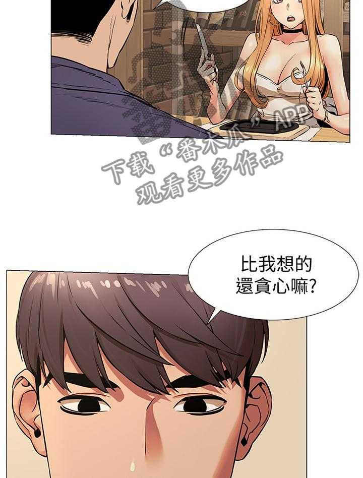 《蚁窝》第98话 103_贪心 第21页