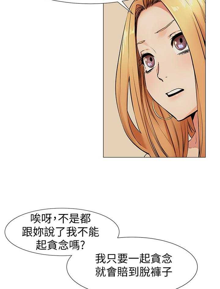 《蚁窝》第98话 103_贪心 第24页