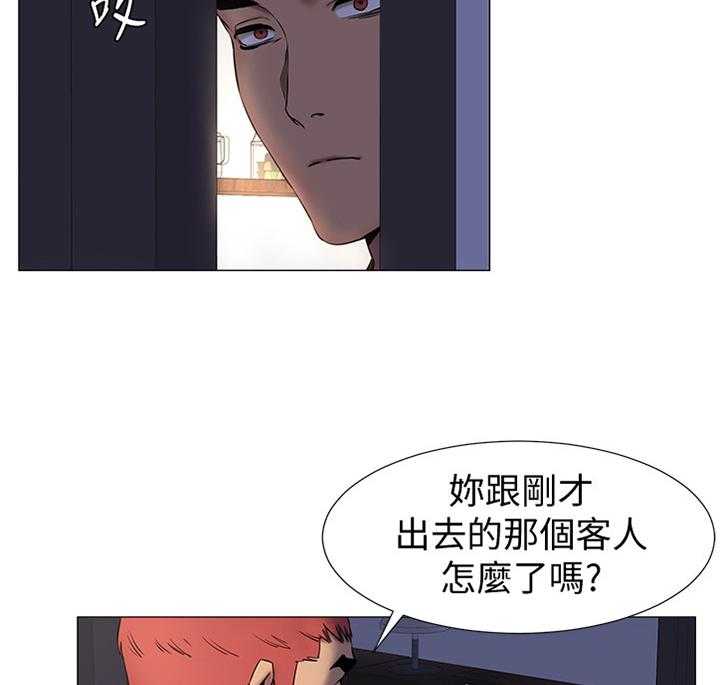 《蚁窝》第98话 103_贪心 第29页