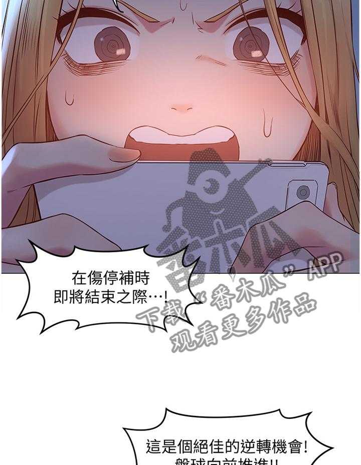 《蚁窝》第98话 103_贪心 第2页