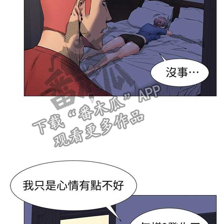 《蚁窝》第98话 103_贪心 第30页