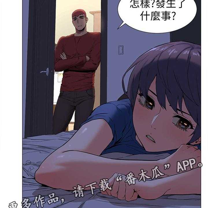 《蚁窝》第98话 103_贪心 第31页