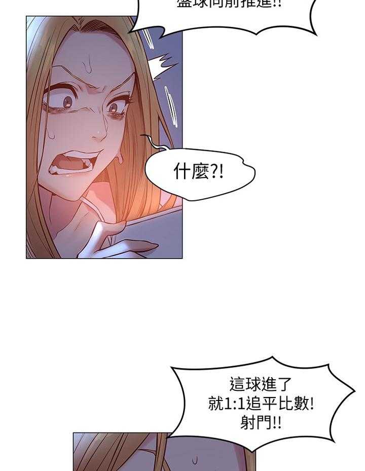 《蚁窝》第98话 103_贪心 第3页