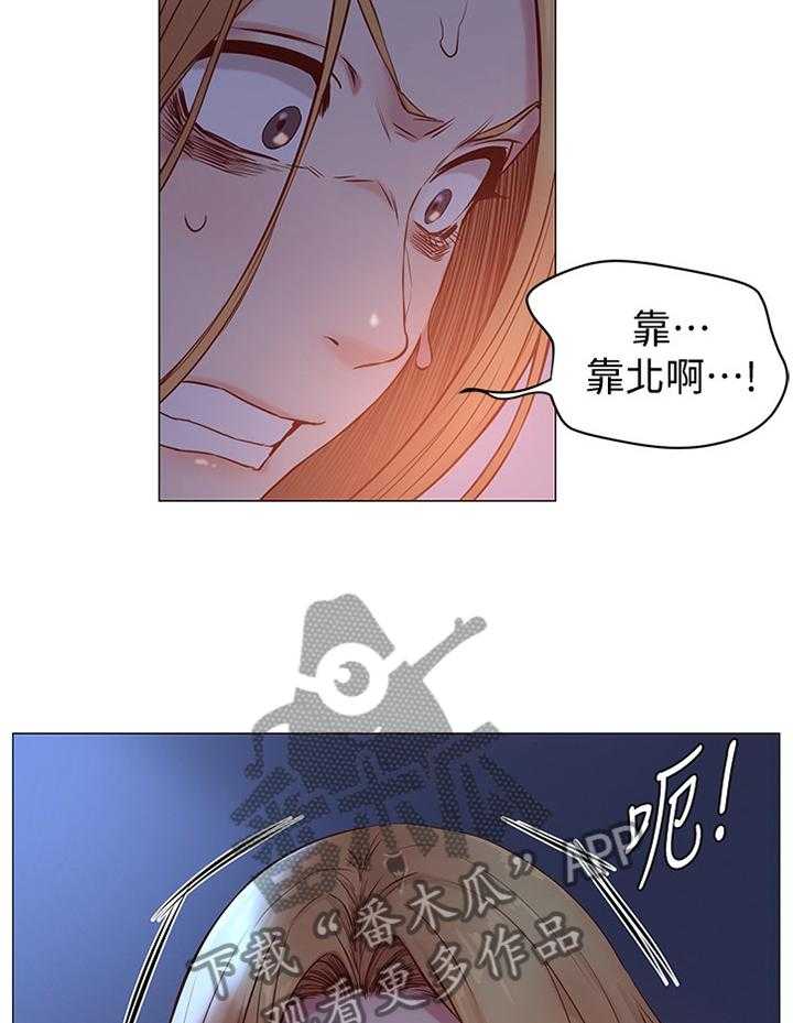 《蚁窝》第98话 103_贪心 第4页