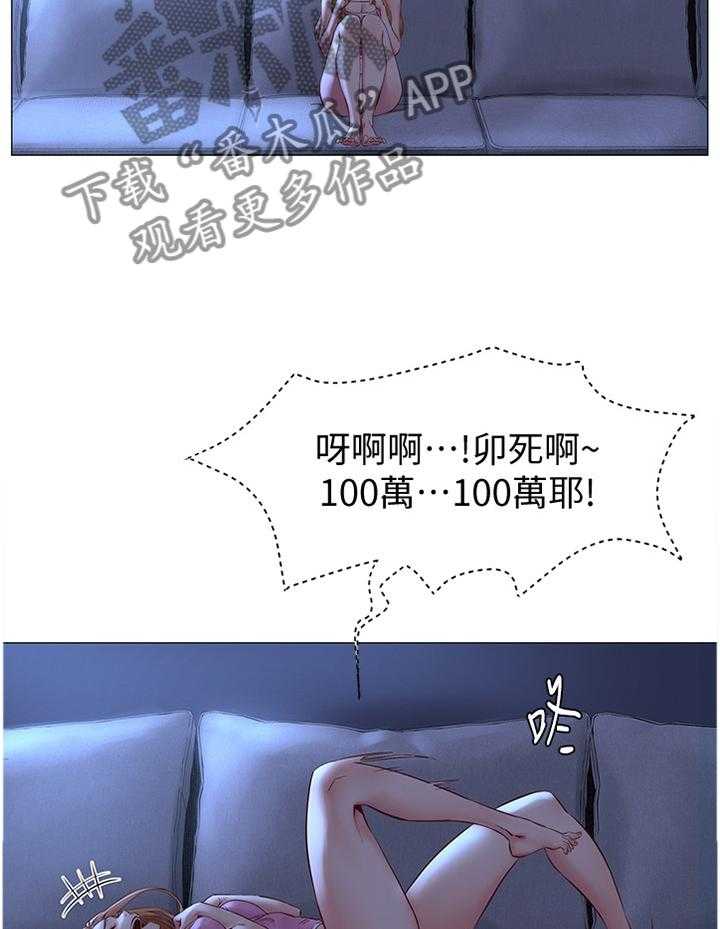 《蚁窝》第98话 103_贪心 第7页