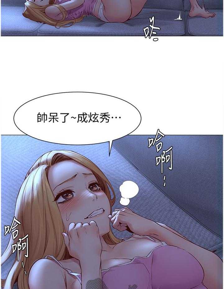 《蚁窝》第98话 103_贪心 第8页