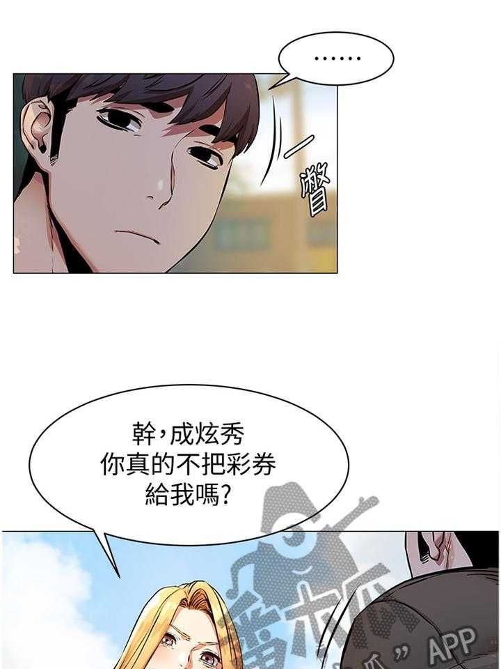 《蚁窝》第102话 107_代价 第10页