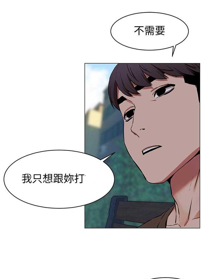 《蚁窝》第102话 107_代价 第14页