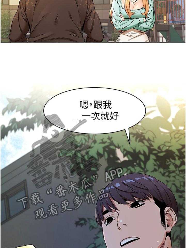 《蚁窝》第102话 107_代价 第17页