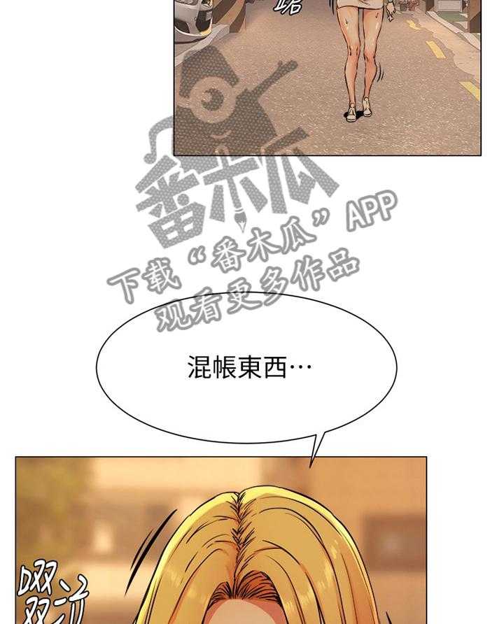 《蚁窝》第102话 107_代价 第20页