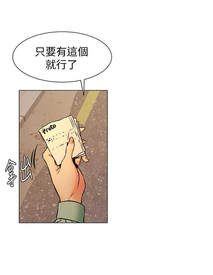 《蚁窝》第102话 107_代价 第24页