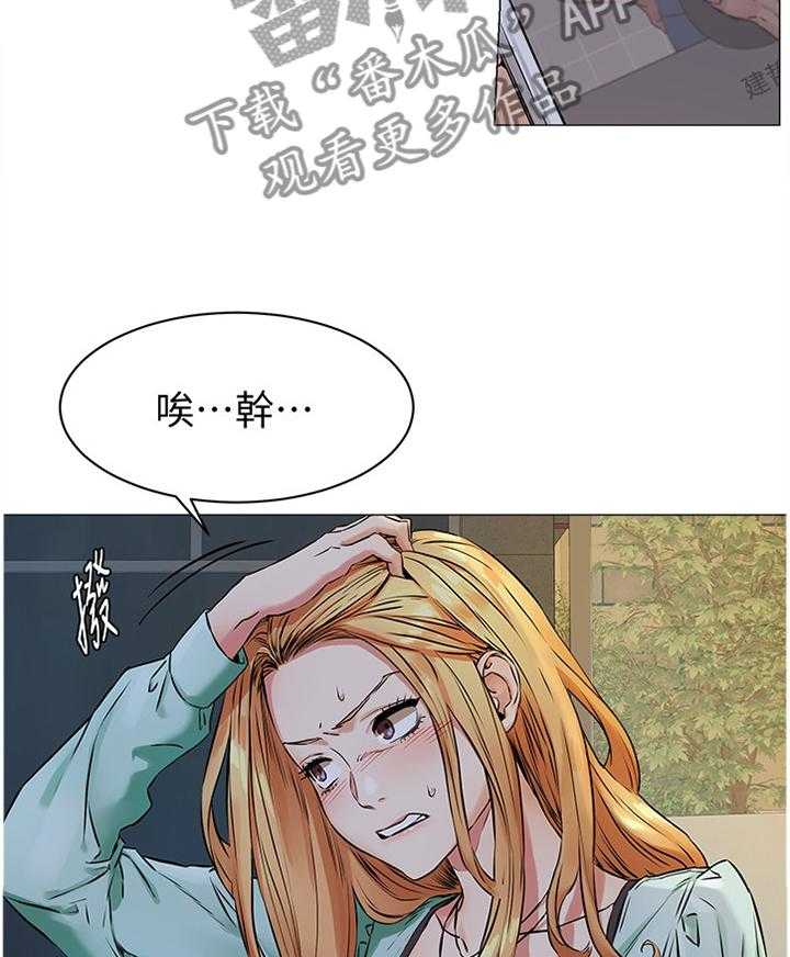《蚁窝》第102话 107_代价 第2页