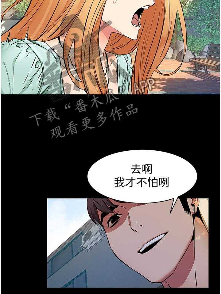 《蚁窝》第102话 107_代价 第4页