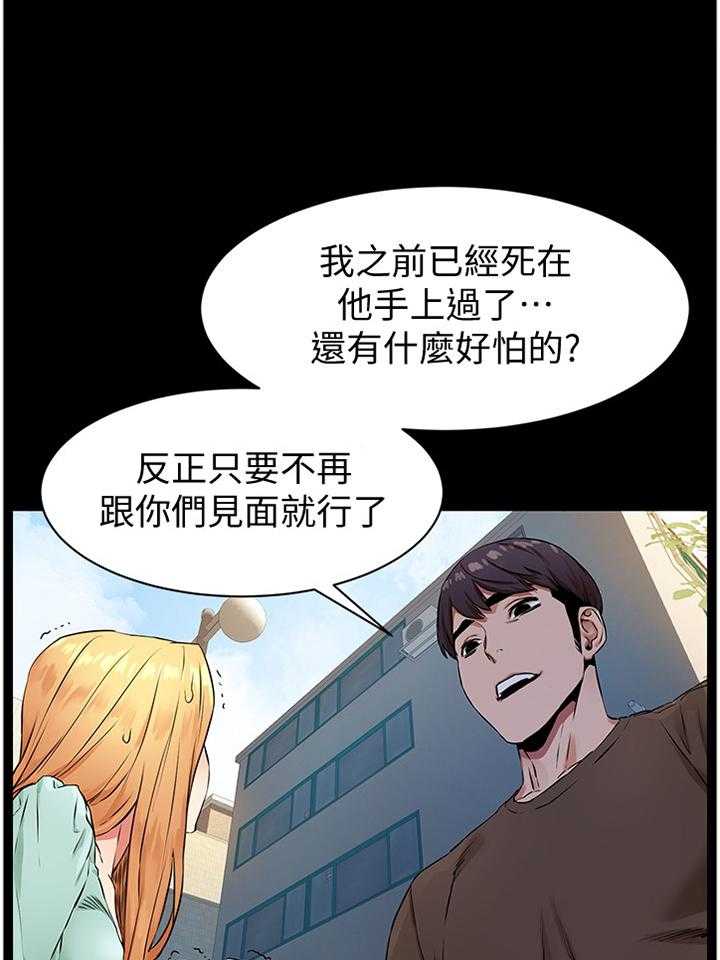 《蚁窝》第102话 107_代价 第5页