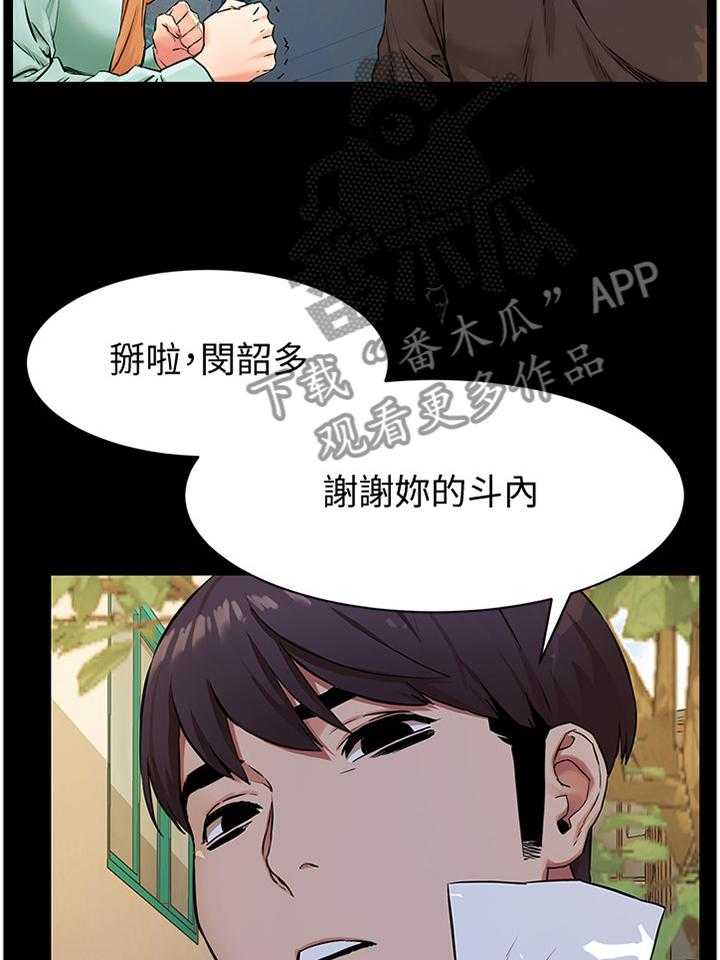 《蚁窝》第102话 107_代价 第6页