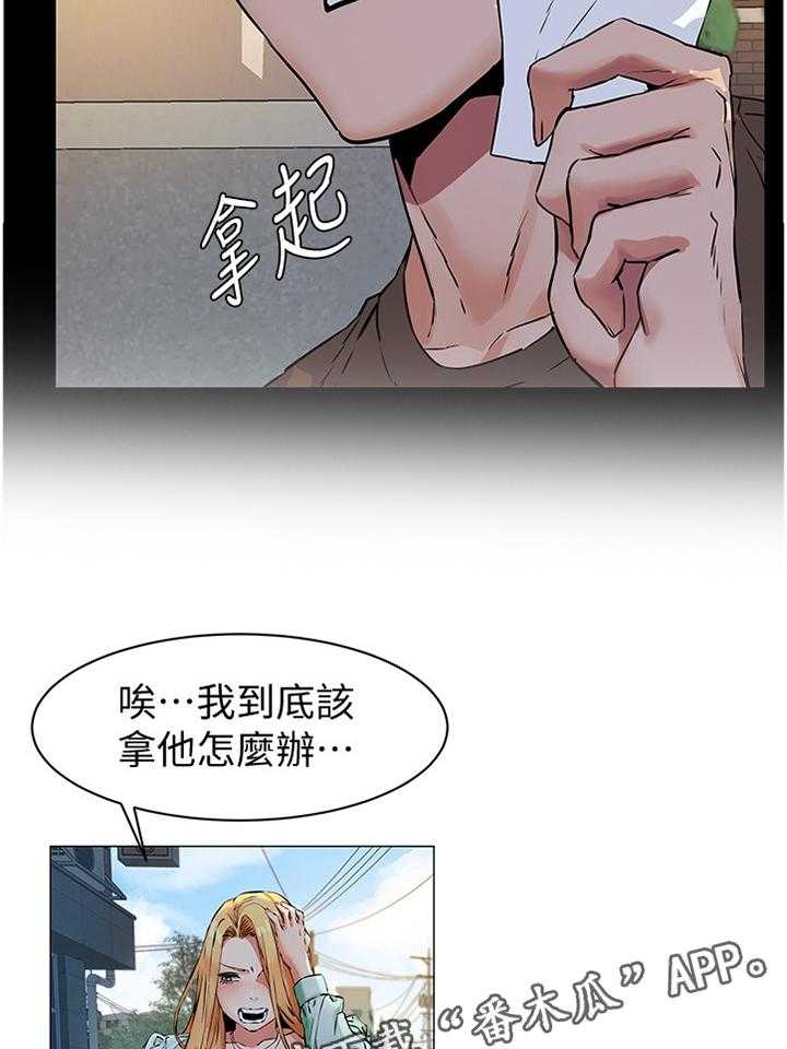 《蚁窝》第102话 107_代价 第7页