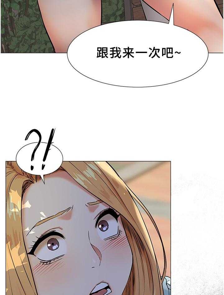 《蚁窝》第101话 106_条件 第10页