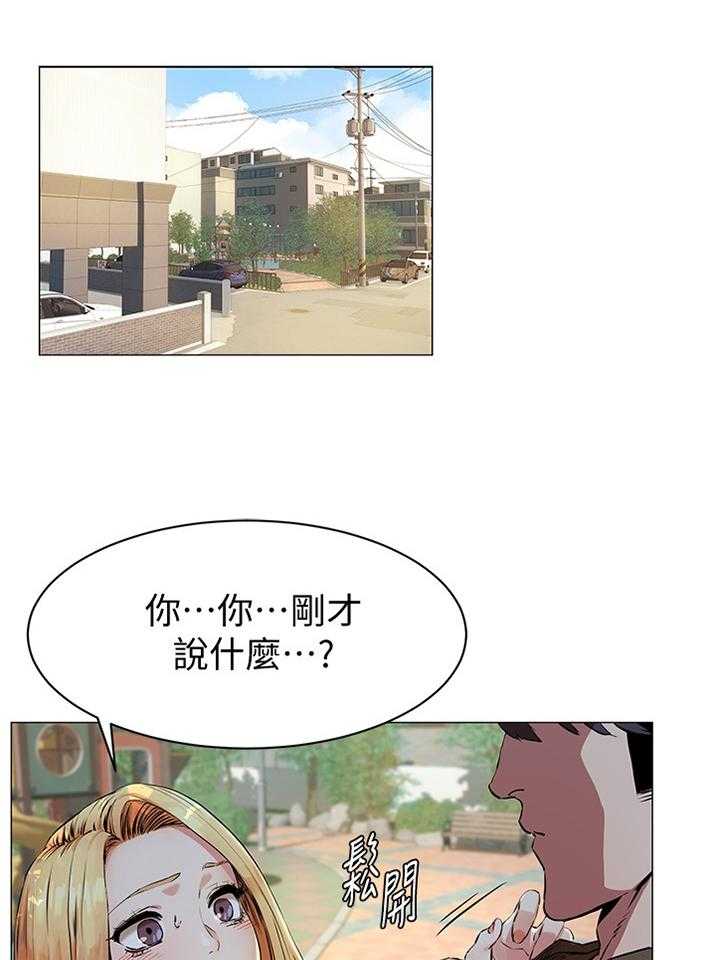 《蚁窝》第101话 106_条件 第13页