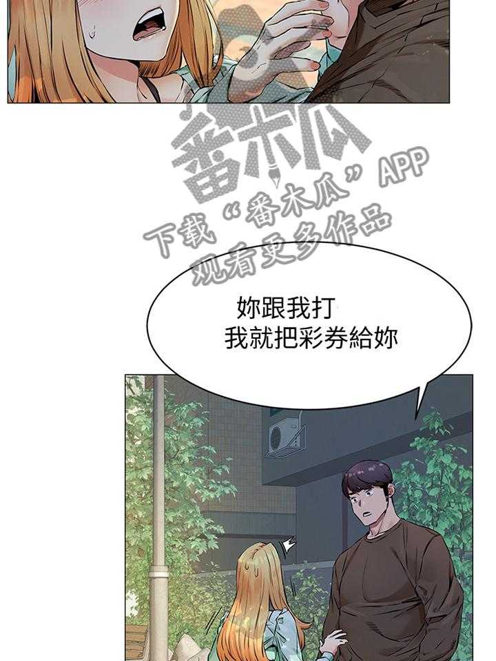 《蚁窝》第101话 106_条件 第14页