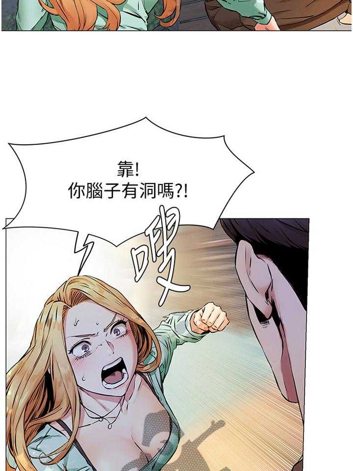 《蚁窝》第101话 106_条件 第16页