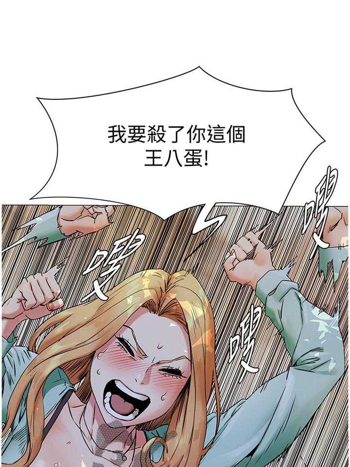 《蚁窝》第101话 106_条件 第18页