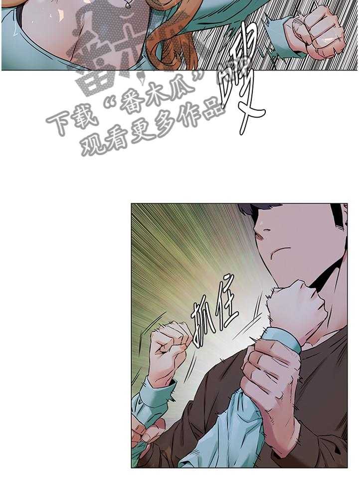 《蚁窝》第101话 106_条件 第19页