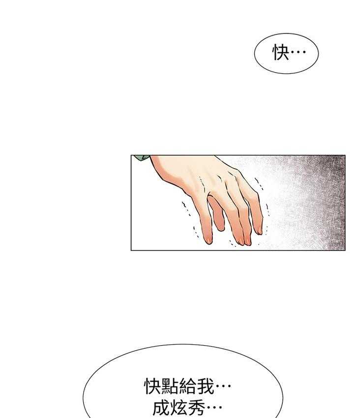 《蚁窝》第101话 106_条件 第1页