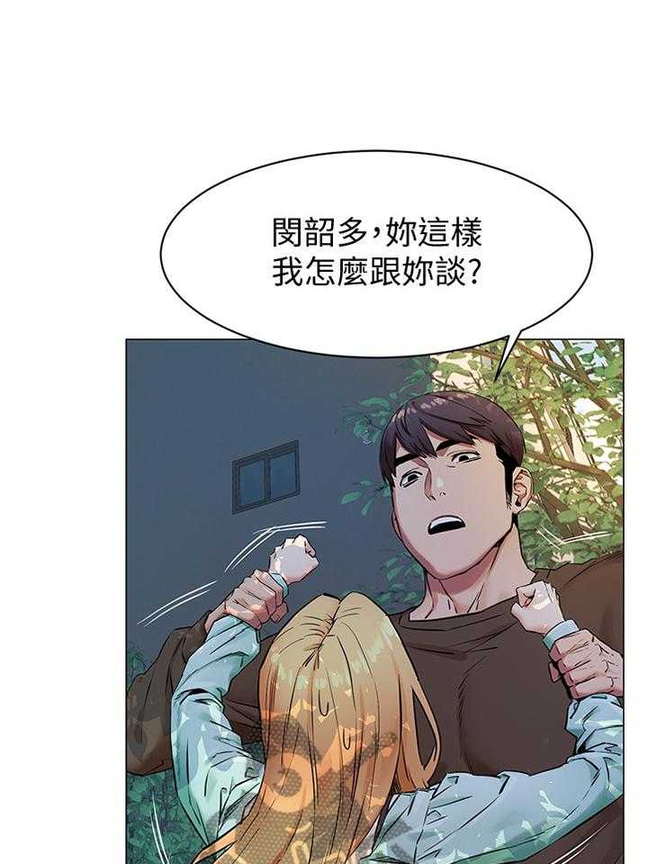 《蚁窝》第101话 106_条件 第20页