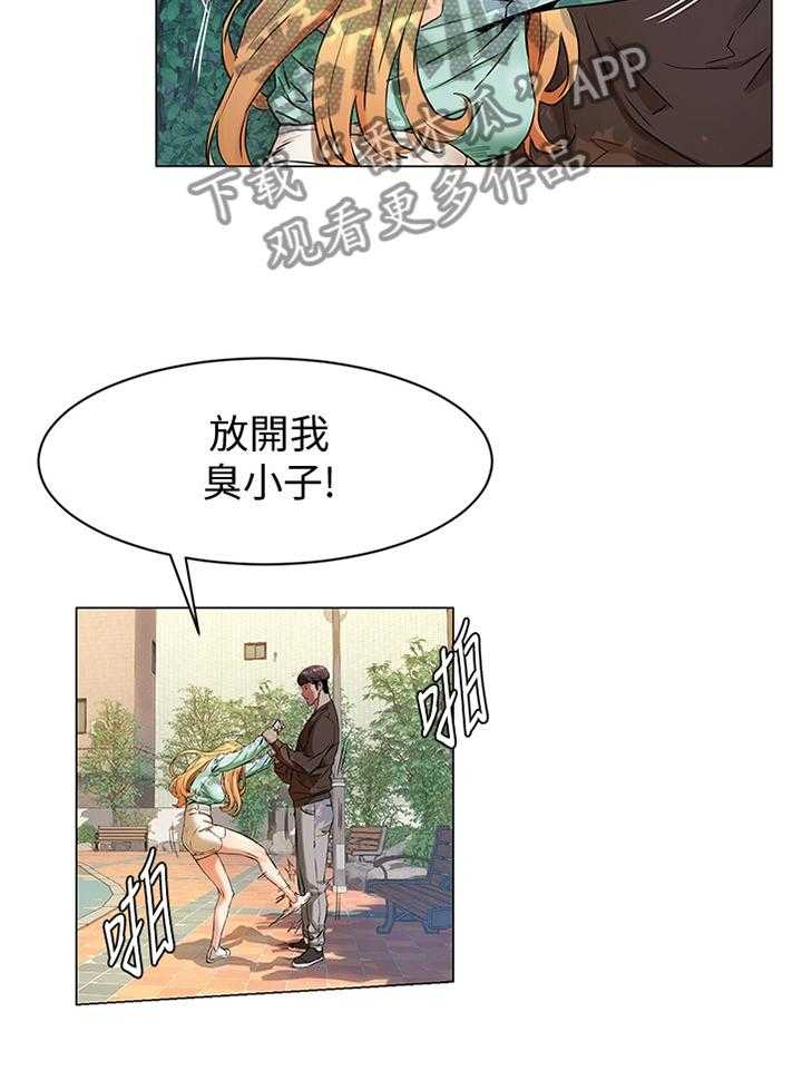 《蚁窝》第101话 106_条件 第21页