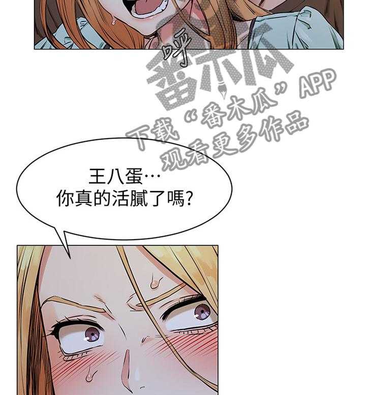 《蚁窝》第101话 106_条件 第25页
